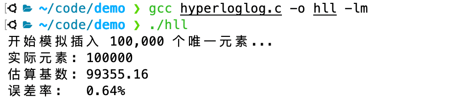 hll运行结果